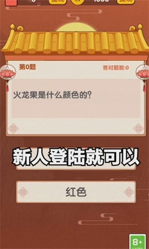 蒙面沖沖沖領紅包福利版截圖3