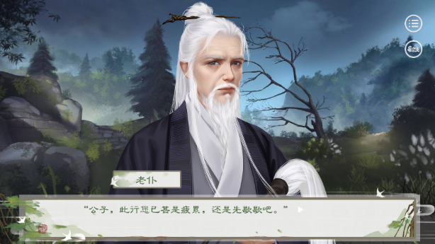 易次元科舉三十年宋明篇游戲版截圖3