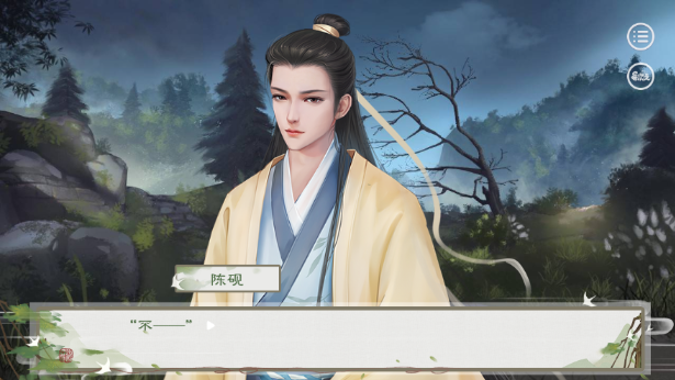 易次元科舉三十年宋明篇游戲版截圖1