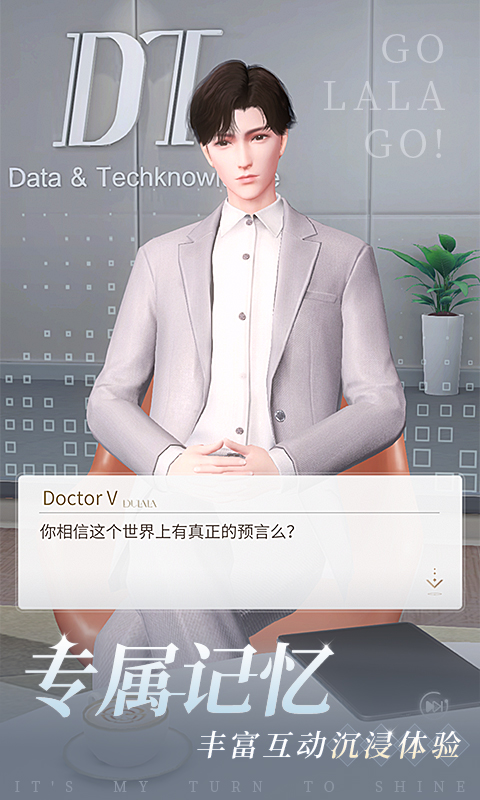 杜拉拉升職記游戲正版截圖6