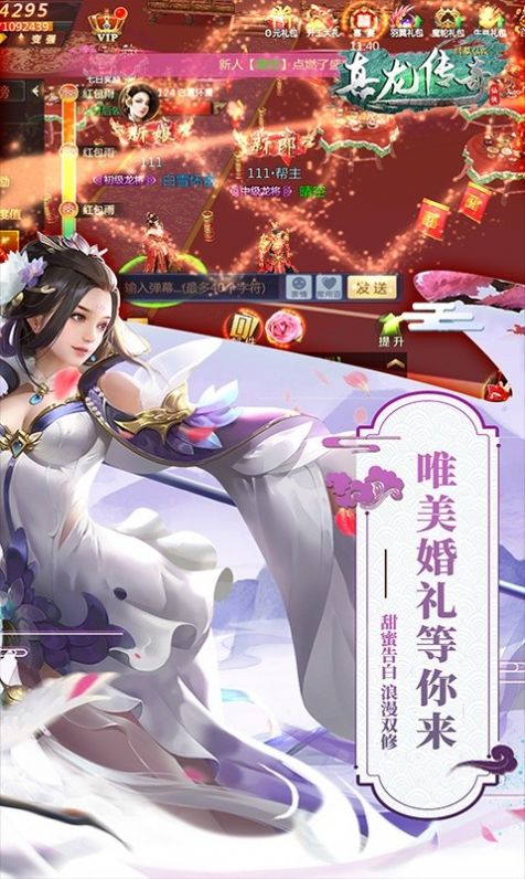 真龍封神正版手游截圖5