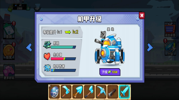 裝甲獸大對戰(zhàn)游戲版截圖4
