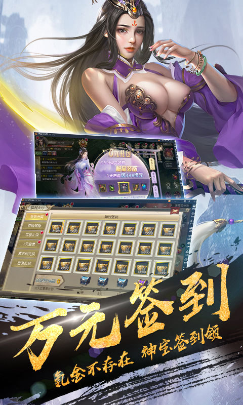 雪域神途H5手游版截圖1