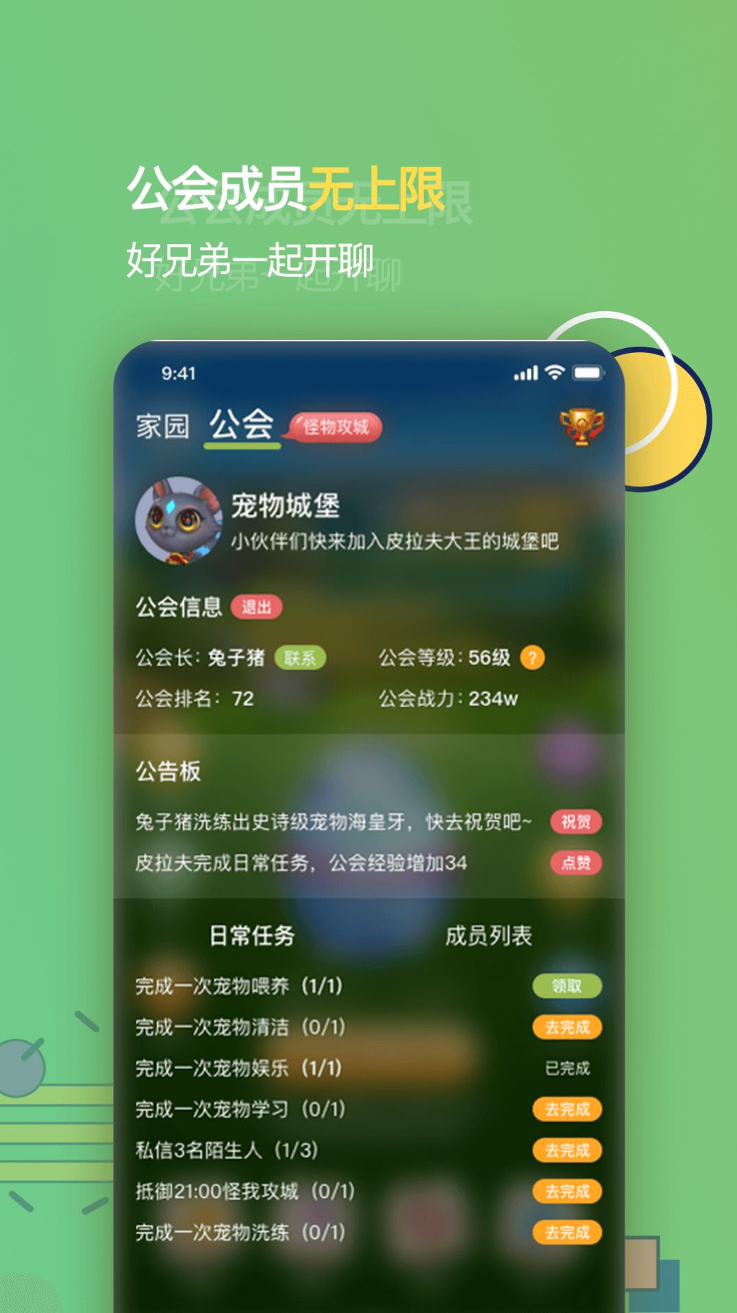 蟲二APP客戶端截圖2