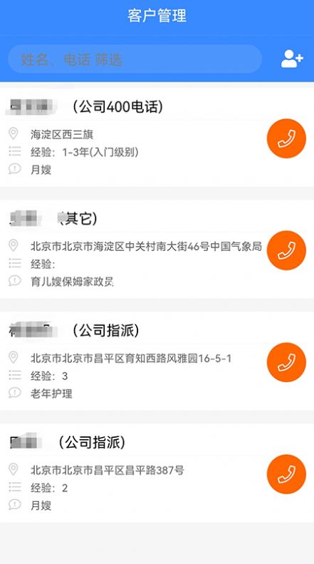 互联互家空中课堂下载app版截图3: