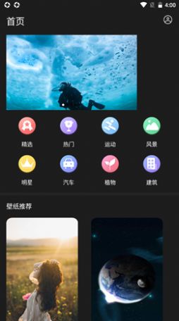 小耳朵壁紙?zhí)O果app截圖1