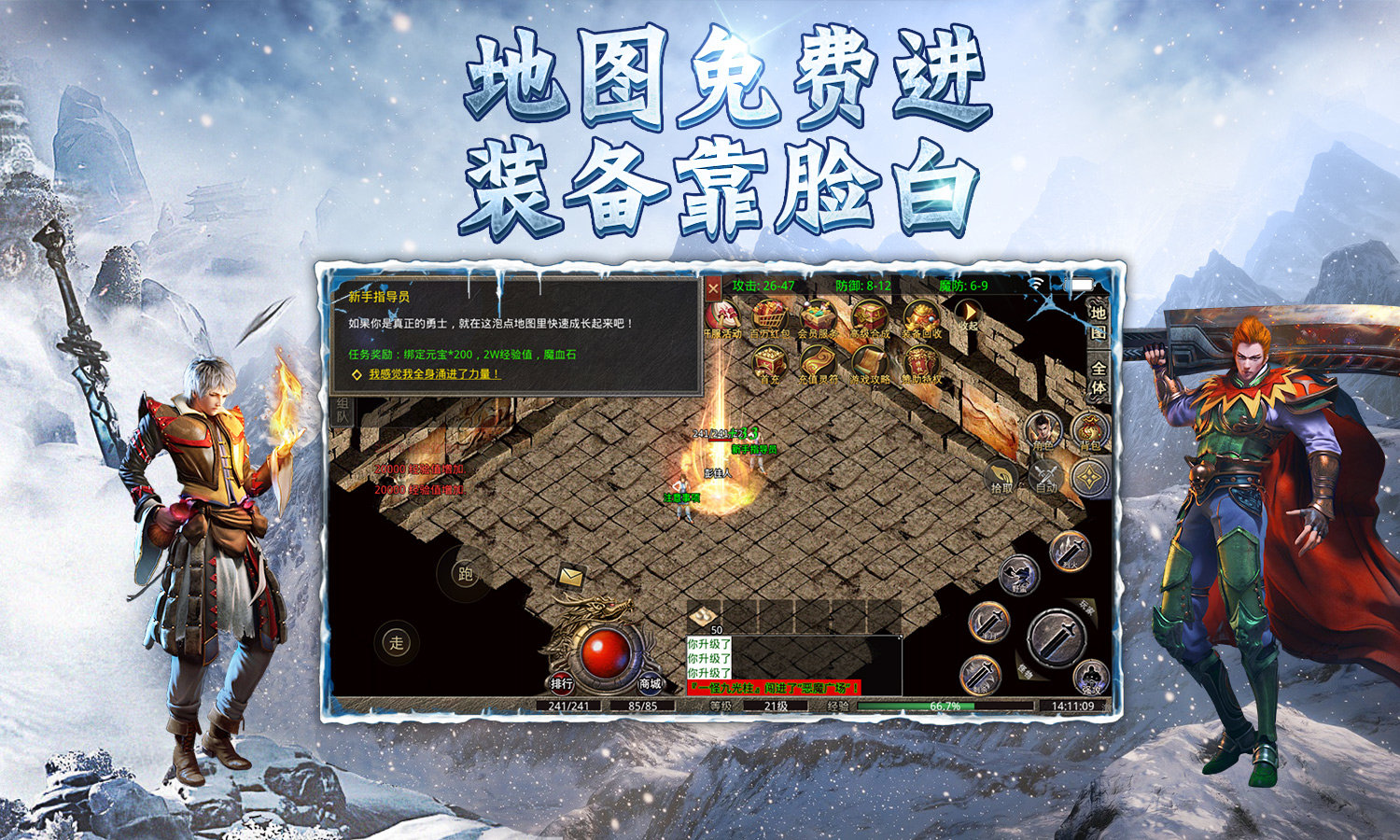 17玩冰雪大屠龍手游最新版截圖5