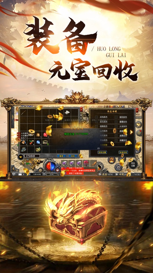 復(fù)古霸業(yè)天問正版手游截圖3