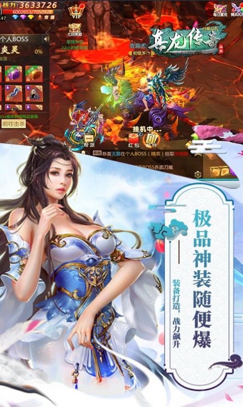 真龍封神正版手游截圖1