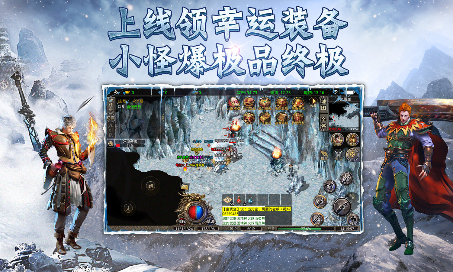 17玩冰雪大屠龍手游最新版截圖3