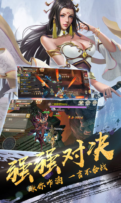 雪域神途H5手游版截圖2