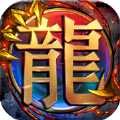 復(fù)古霸業(yè)天問正版手游