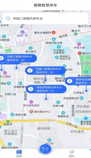 晉騰智慧停車app手機版截圖3