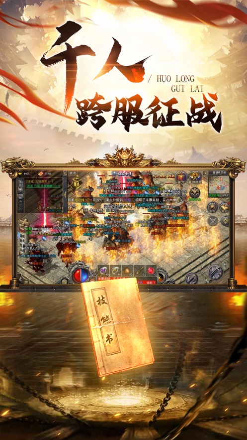 復(fù)古霸業(yè)天問正版手游截圖4