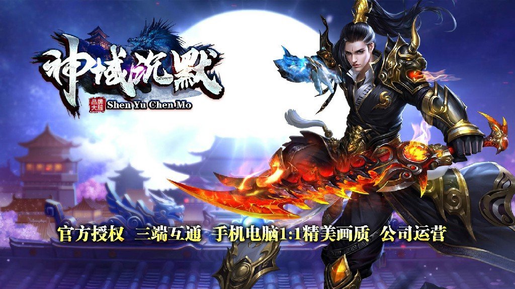 神域沉默手游最新版截圖1