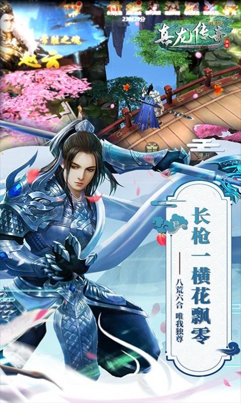 真龍封神正版手游截圖2