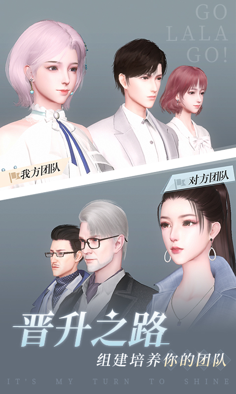 杜拉拉升職記游戲正版截圖3