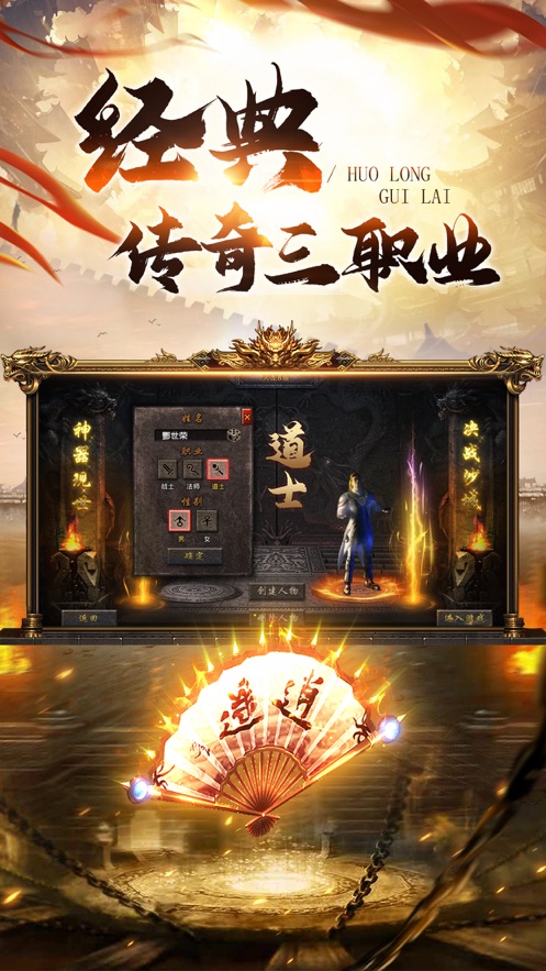 復(fù)古霸業(yè)天問正版手游截圖1