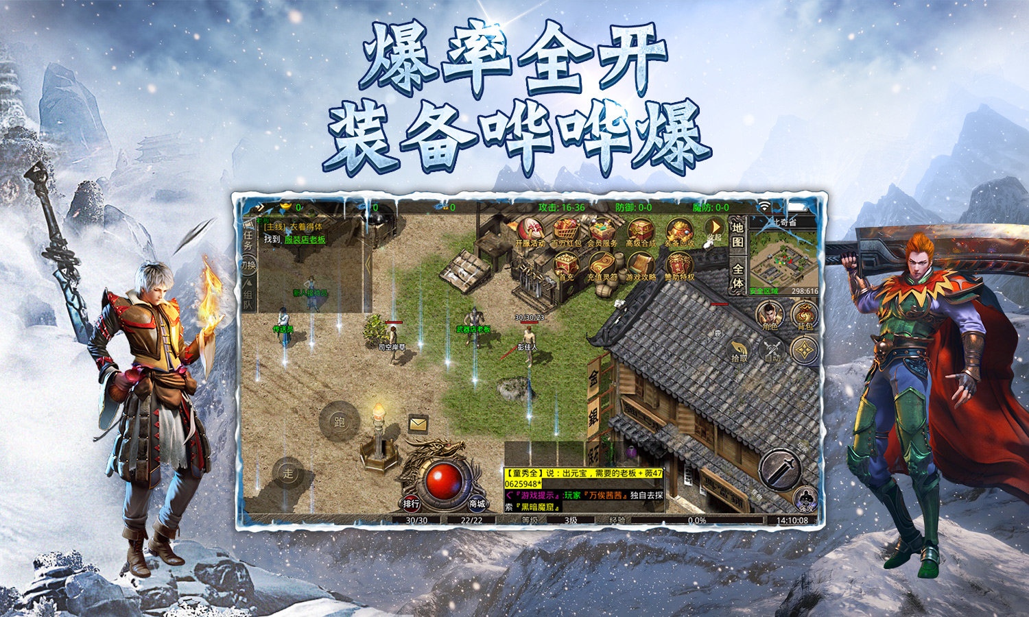 17玩冰雪大屠龍手游最新版截圖4