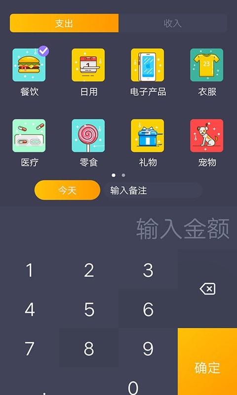懶魚記賬app手機(jī)版截圖5