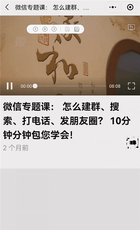 騰訊銀齡學(xué)堂App版截圖3