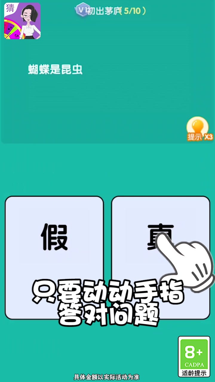 快玩猜猜猜領(lǐng)紅包版截圖2
