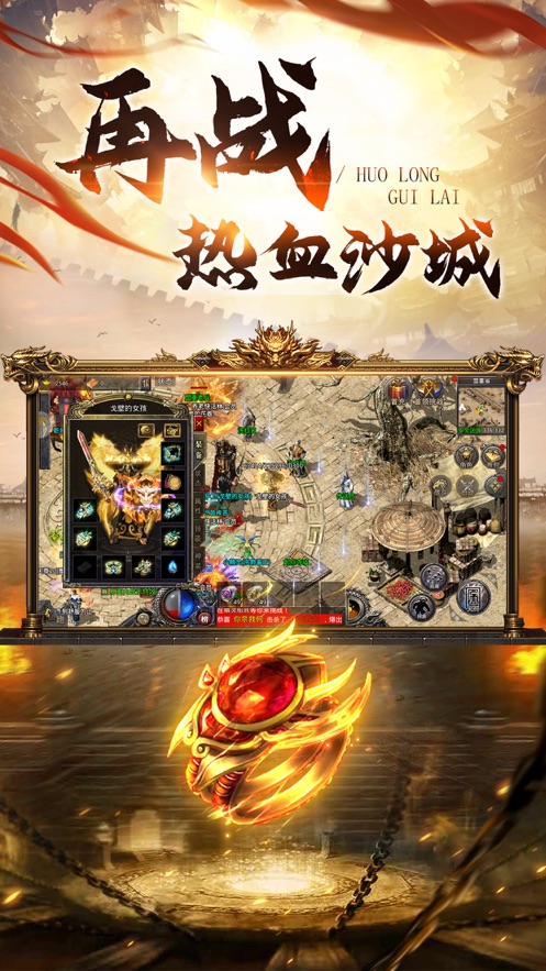 復(fù)古霸業(yè)天問正版手游截圖5