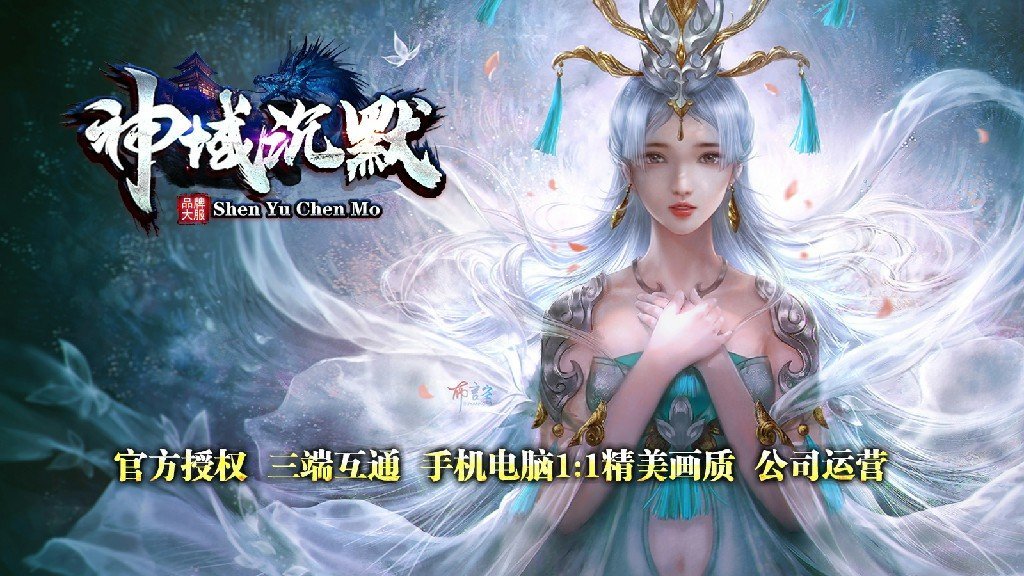 神域沉默手游最新版截圖2