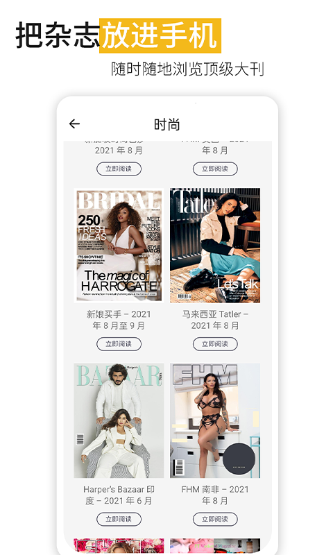 男性雜志APP電子版截圖4