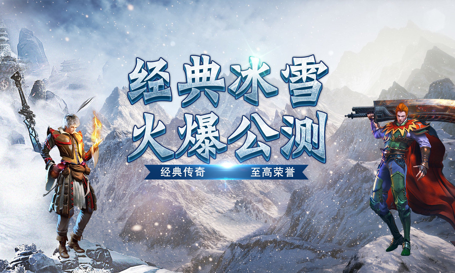 17玩冰雪大屠龍手游最新版截圖2
