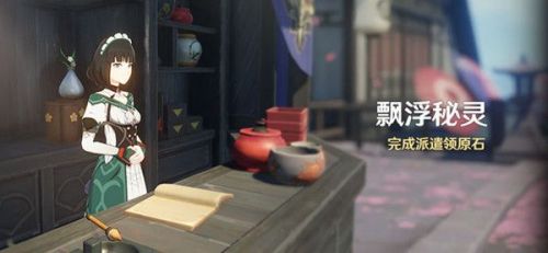 原神漂浮秘靈事前調(diào)查第五天攻略大全 漂浮秘靈事前調(diào)查第五天圖文通關(guān)攻略[多圖]圖片2