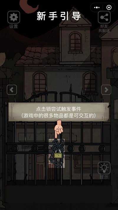 恐怖老屋6暗格門最新完整版截圖4