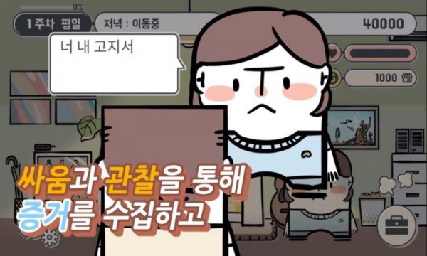 我的離婚故事游戲中文安卓版截圖5