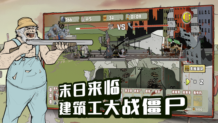 建筑工也瘋狂無敵版免廣告下載最新版截圖2