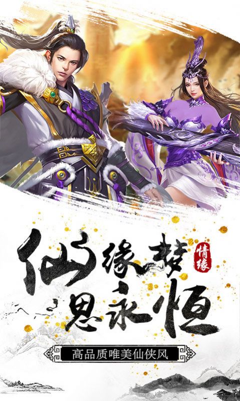 劍俠山河志手游版截圖3