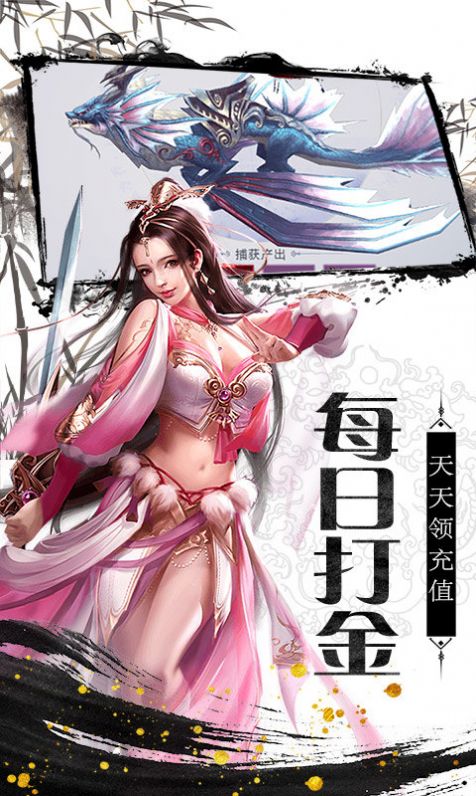 劍俠山河志手游版截圖4