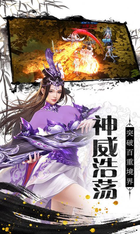 劍俠山河志手游版截圖2