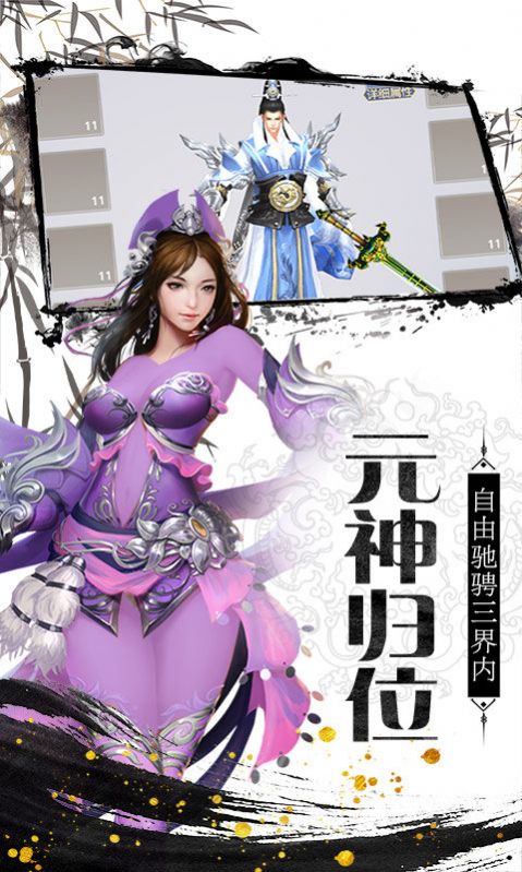 劍俠山河志手游版截圖5