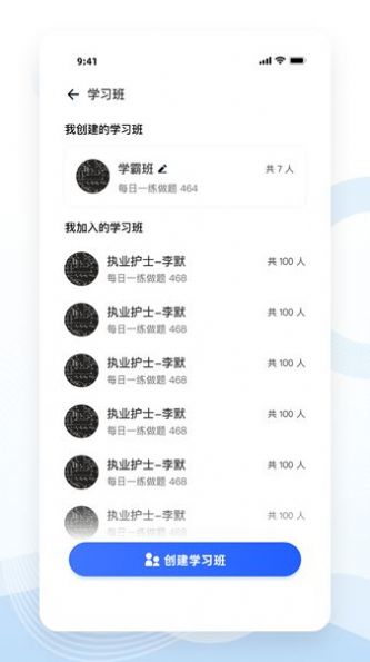 知了醫(yī)考版app截圖1
