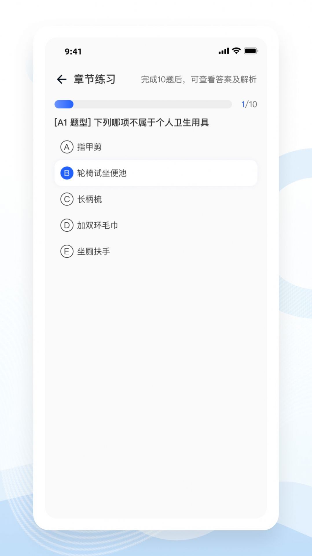 知了醫(yī)考版app截圖2