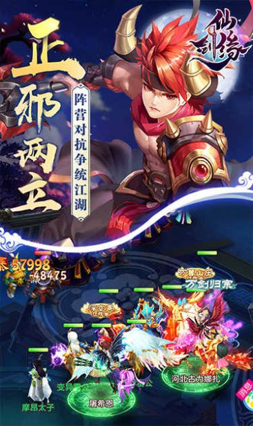 仙劍緣之無雙劍仙手游版截圖3