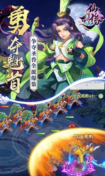 仙劍緣之無雙劍仙手游版截圖2