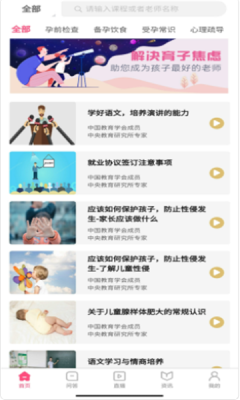 師舍APP版截圖1