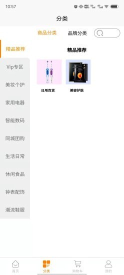 多的士App版截圖1