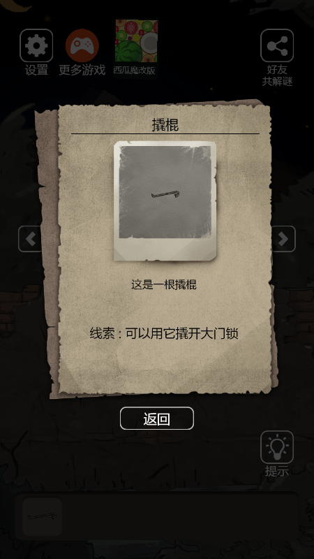 恐怖老屋6暗格門最新完整版截圖1