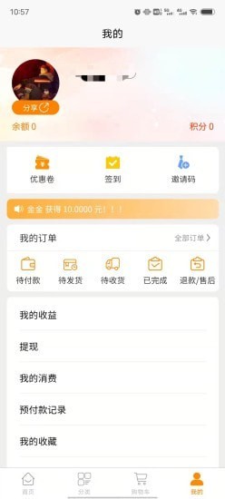 多的士App版截圖3