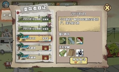 4399建筑隊(duì)大戰(zhàn)僵尸手機(jī)版最新版下載最新版截圖4