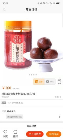 多的士App版截圖4