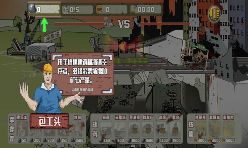 建筑工也瘋狂最新版無限體力下載最新版截圖2