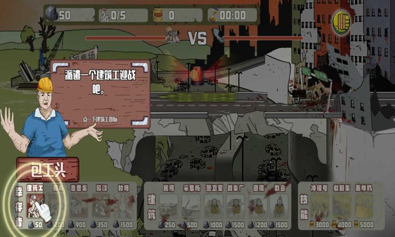 建筑工也瘋狂最新版無限體力下載最新版截圖3